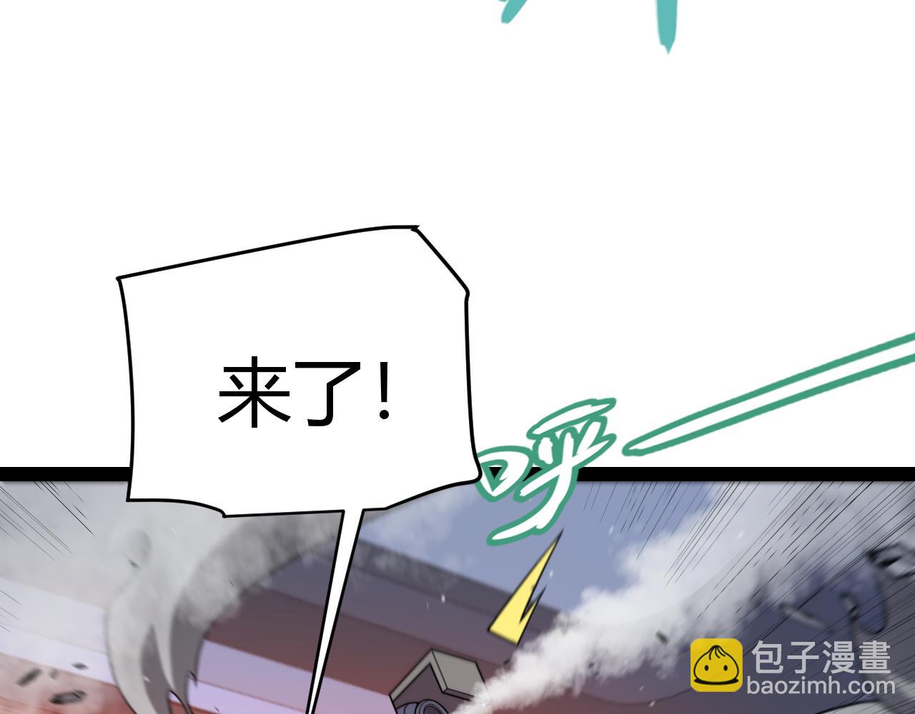 我來自遊戲 - 第229話 輝煌騎士立功！(2/4) - 6