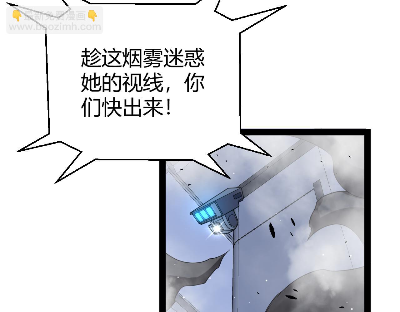 我來自遊戲 - 第229話 輝煌騎士立功！(2/4) - 2