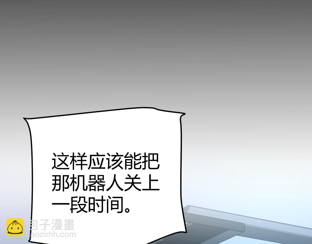 我來自遊戲 - 第229話 輝煌騎士立功！(2/4) - 8