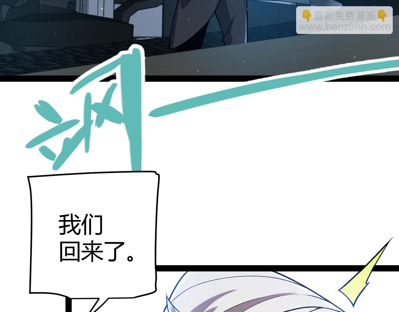 我來自遊戲 - 第229話 輝煌騎士立功！(2/4) - 2