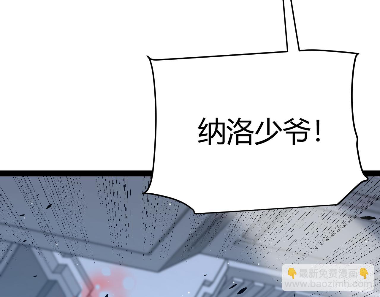 我來自遊戲 - 第229話 輝煌騎士立功！(2/4) - 4