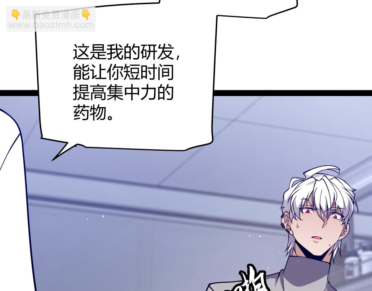 我來自遊戲 - 第231話 不動暗紋最後的詢問！(4/4) - 5