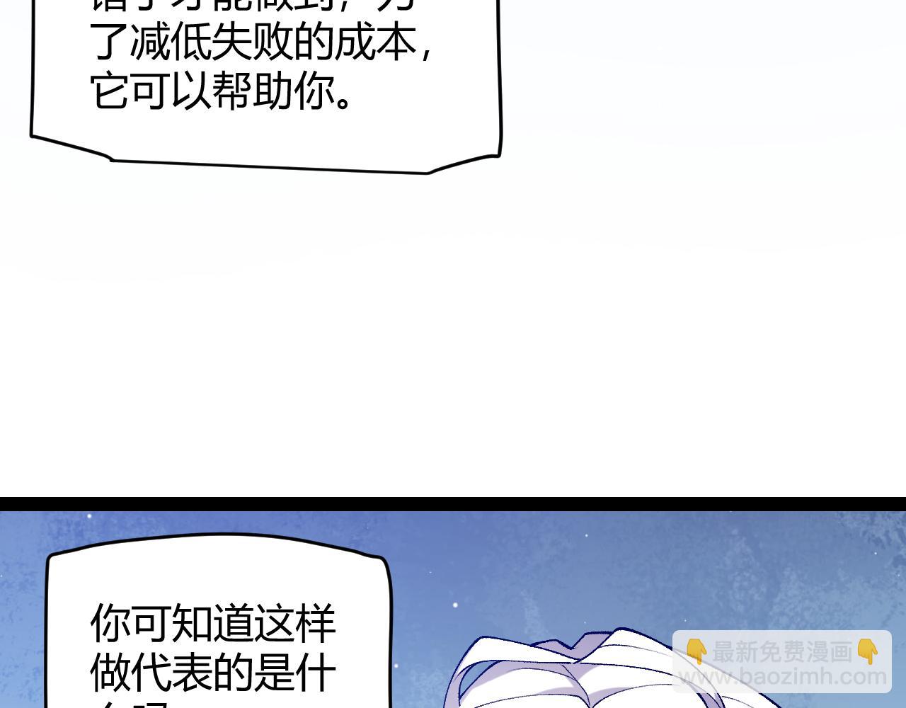 我來自遊戲 - 第231話 不動暗紋最後的詢問！(4/4) - 7