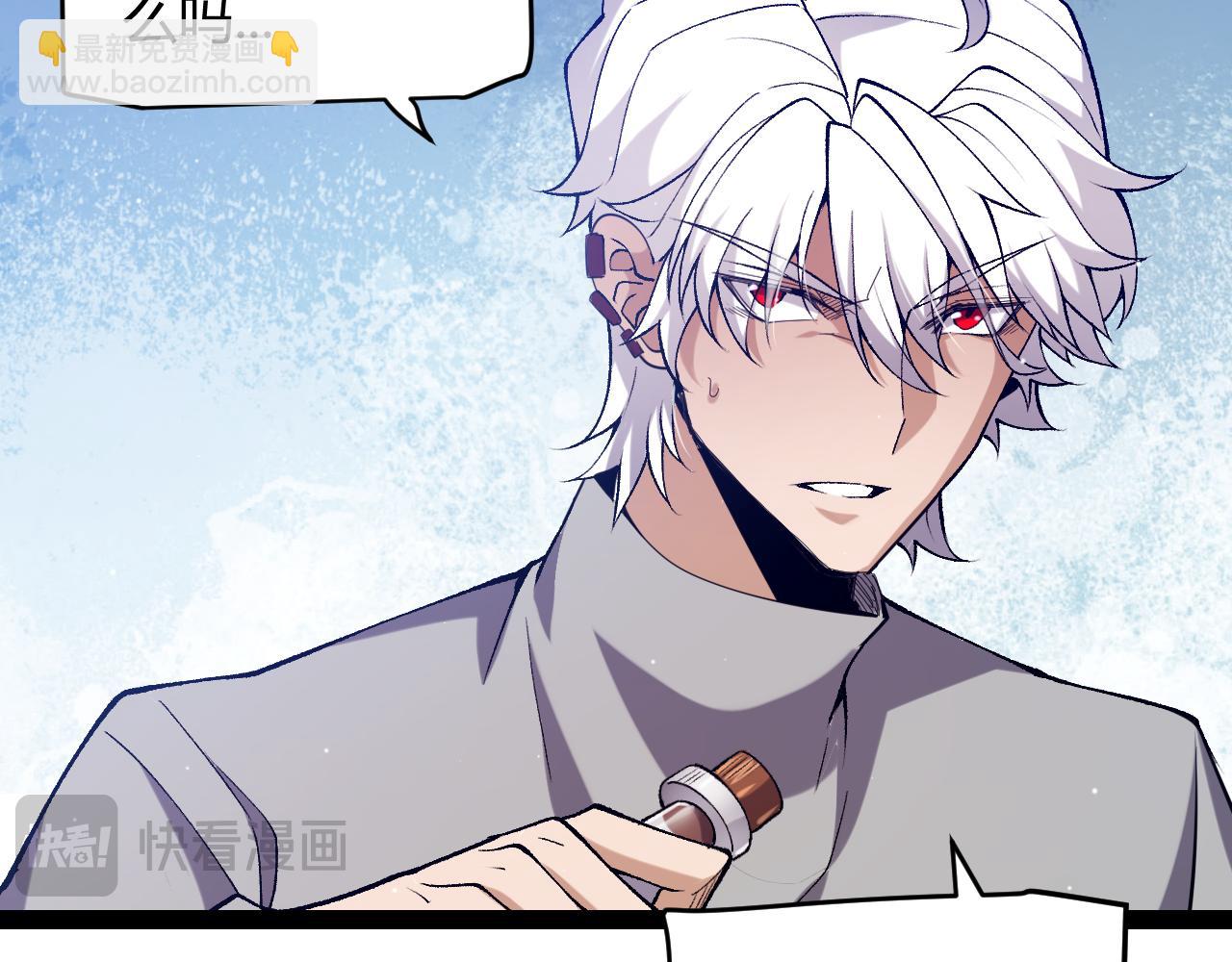 我來自遊戲 - 第231話 不動暗紋最後的詢問！(4/4) - 1