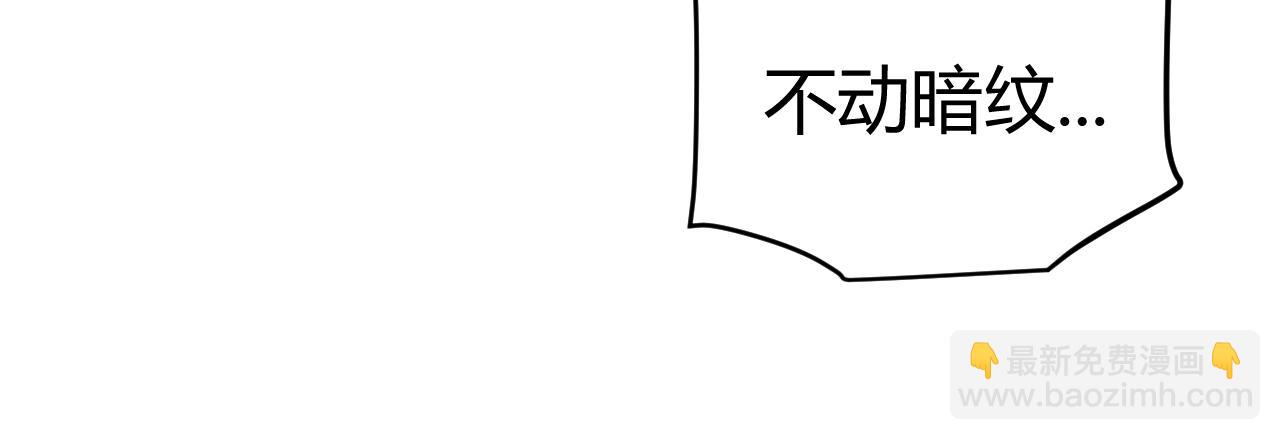 我來自遊戲 - 第231話 不動暗紋最後的詢問！(4/4) - 2