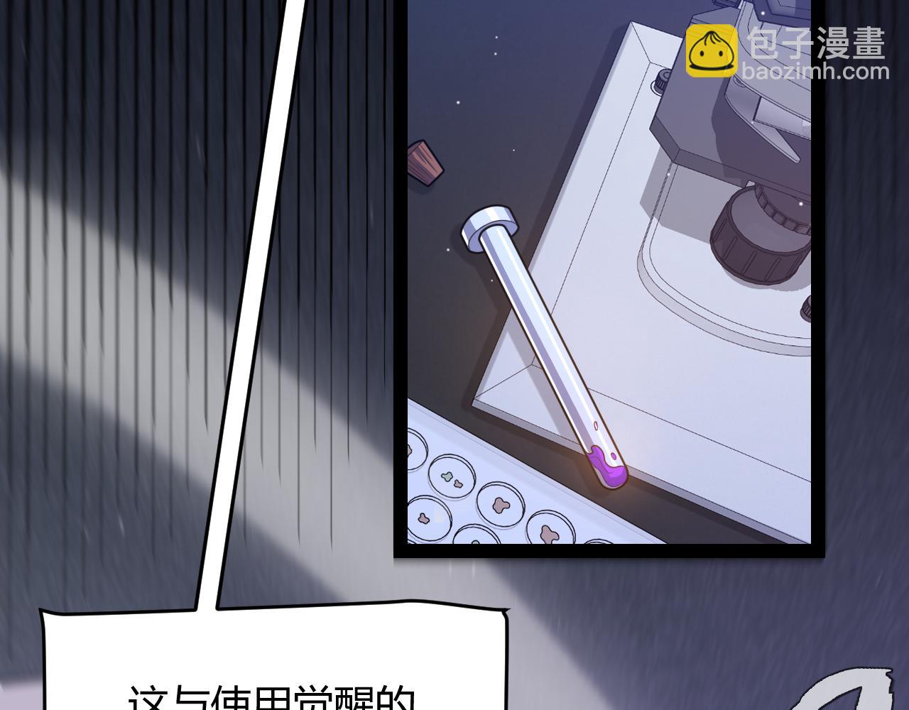 我來自遊戲 - 第231話 不動暗紋最後的詢問！(4/4) - 6