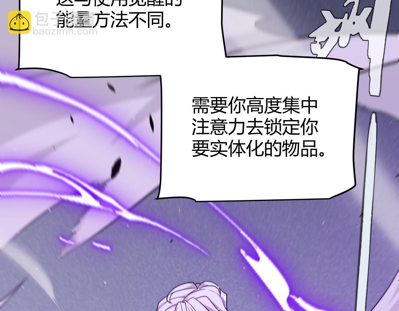 我來自遊戲 - 第231話 不動暗紋最後的詢問！(4/4) - 7