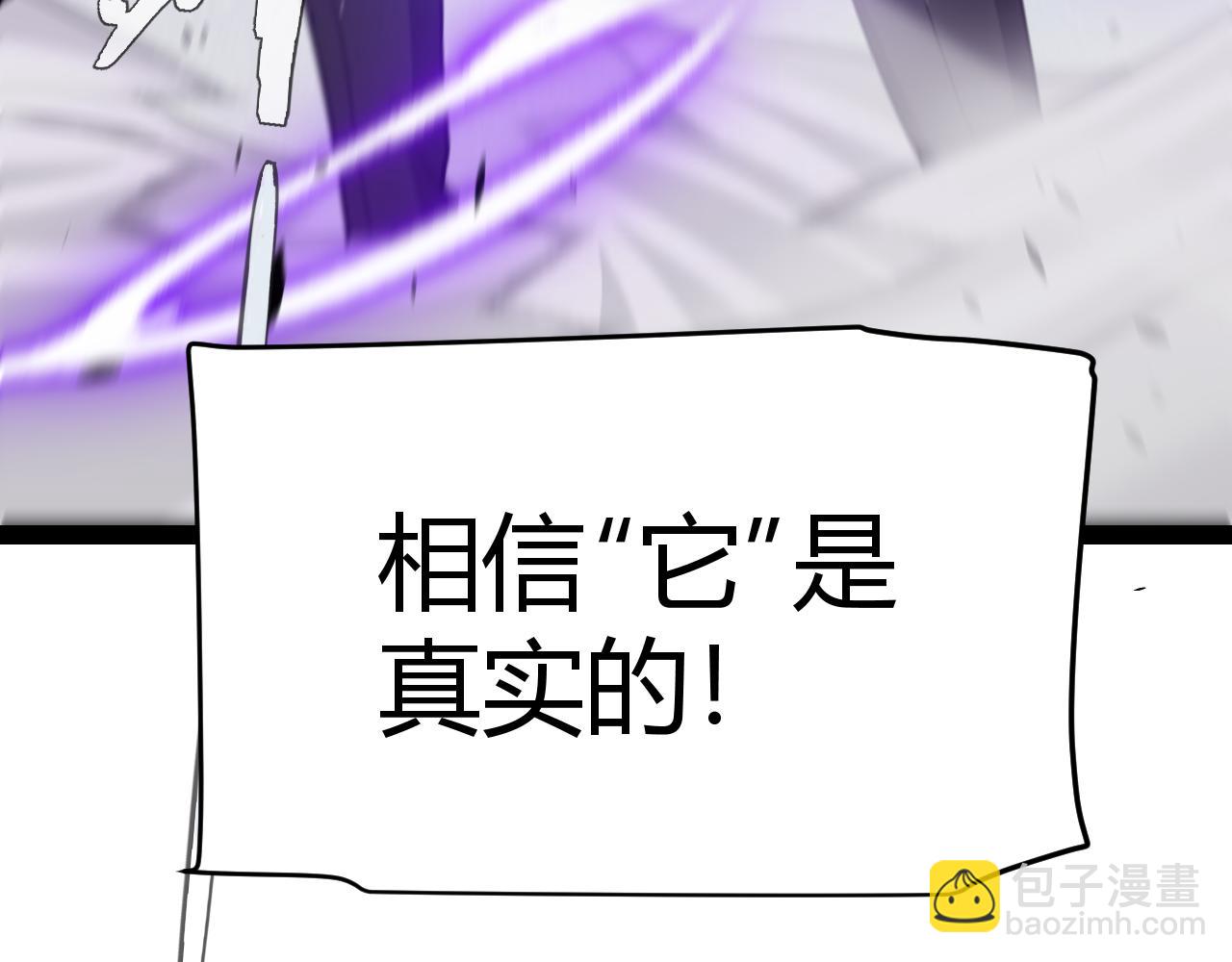 我來自遊戲 - 第231話 不動暗紋最後的詢問！(4/4) - 3