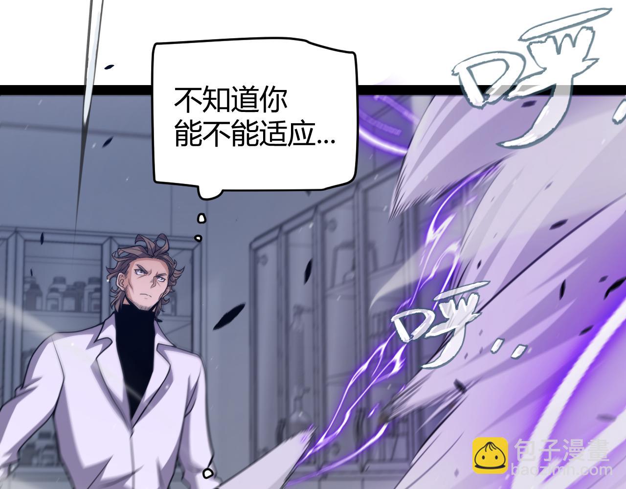 我來自遊戲 - 第231話 不動暗紋最後的詢問！(4/4) - 4