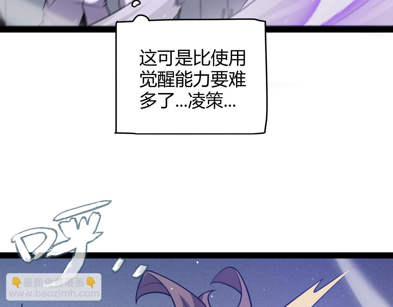 我來自遊戲 - 第231話 不動暗紋最後的詢問！(4/4) - 5