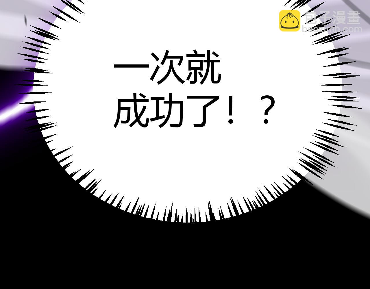 我來自遊戲 - 第231話 不動暗紋最後的詢問！(4/4) - 5