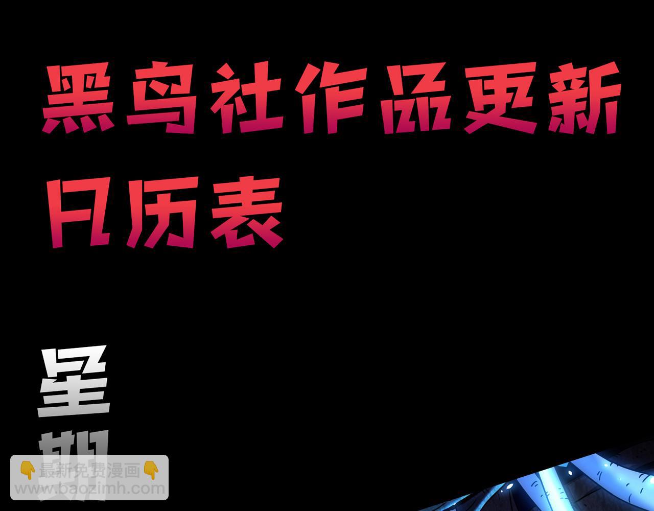 我來自遊戲 - 第231話 不動暗紋最後的詢問！(4/4) - 4