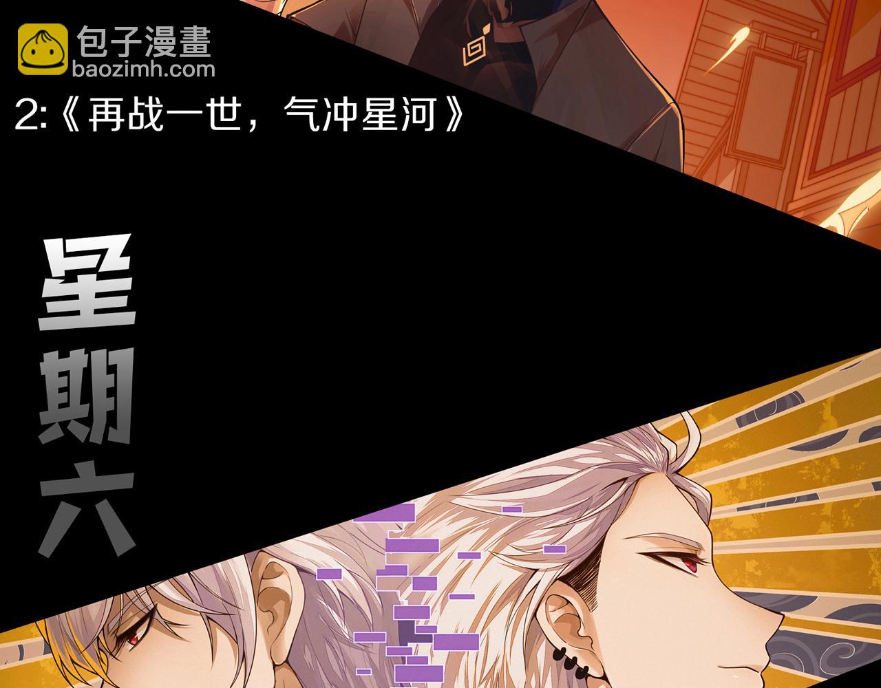 我來自遊戲 - 第231話 不動暗紋最後的詢問！(4/4) - 6