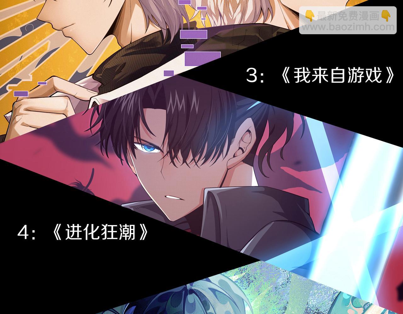 我來自遊戲 - 第231話 不動暗紋最後的詢問！(4/4) - 7