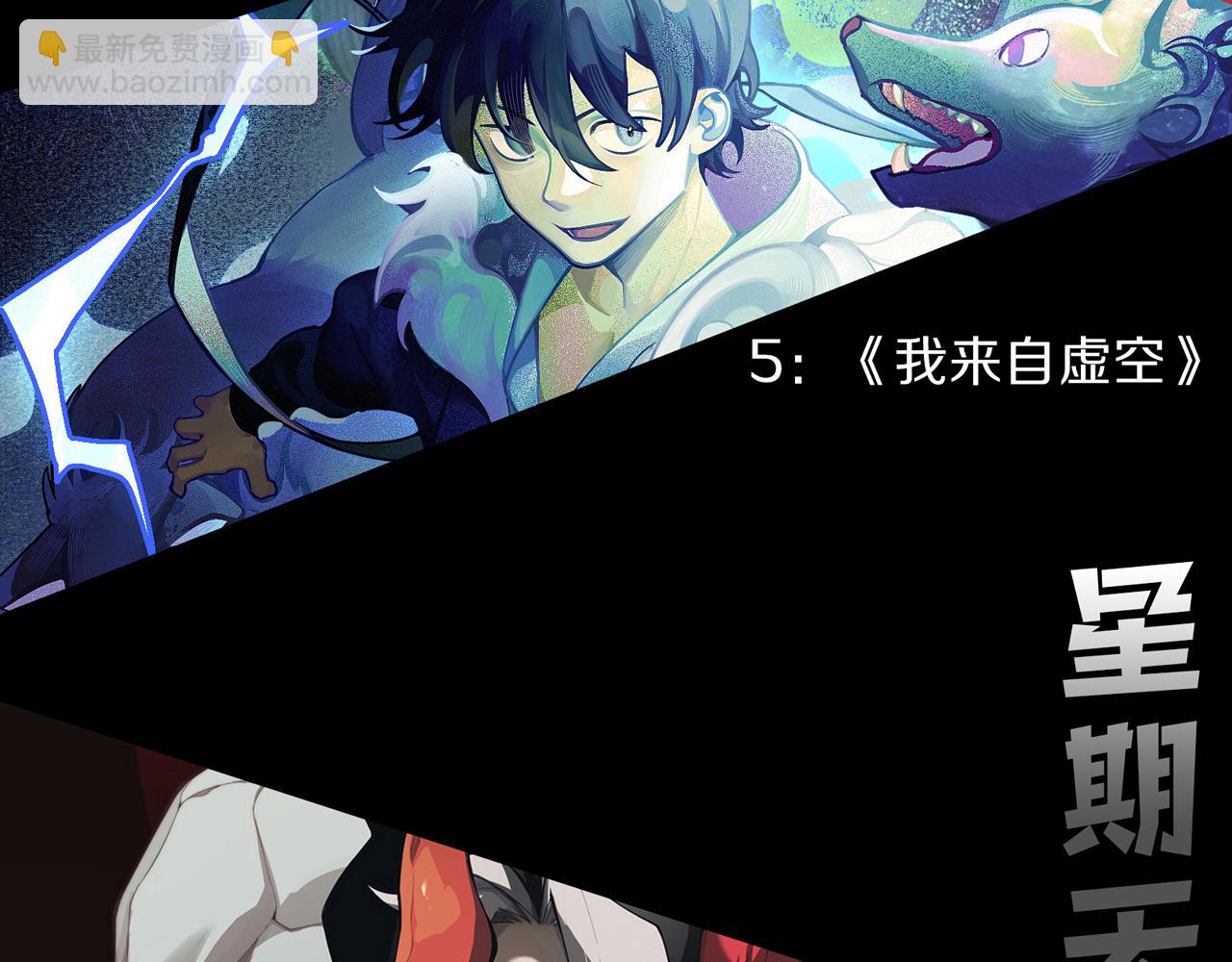 我來自遊戲 - 第231話 不動暗紋最後的詢問！(4/4) - 1