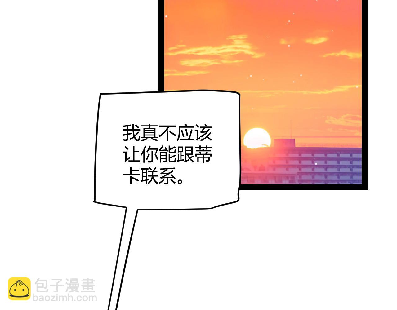我來自遊戲 - 第231話 不動暗紋最後的詢問！(1/4) - 7
