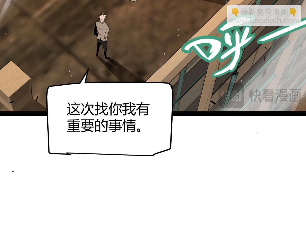 我來自遊戲 - 第231話 不動暗紋最後的詢問！(1/4) - 1