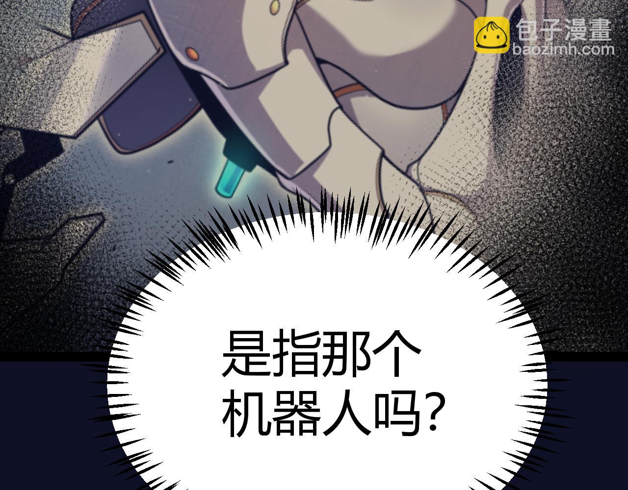 我來自遊戲 - 第231話 不動暗紋最後的詢問！(2/4) - 5