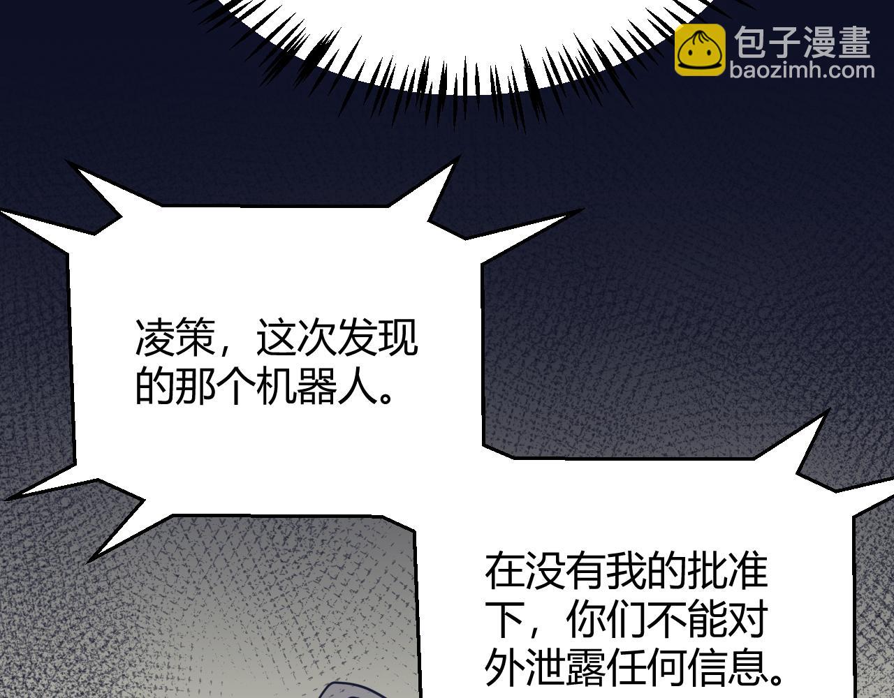 我來自遊戲 - 第231話 不動暗紋最後的詢問！(2/4) - 6