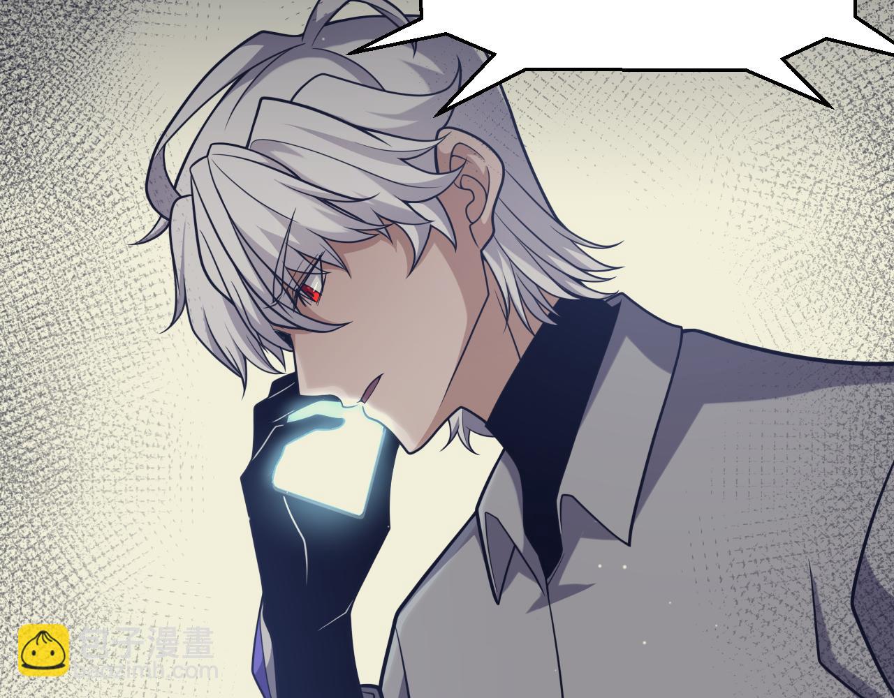 我來自遊戲 - 第231話 不動暗紋最後的詢問！(2/4) - 7