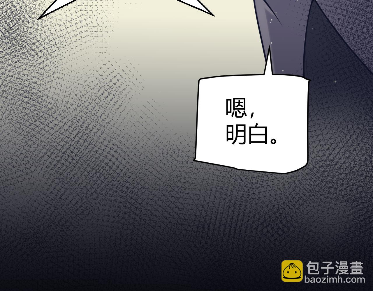 我來自遊戲 - 第231話 不動暗紋最後的詢問！(2/4) - 1