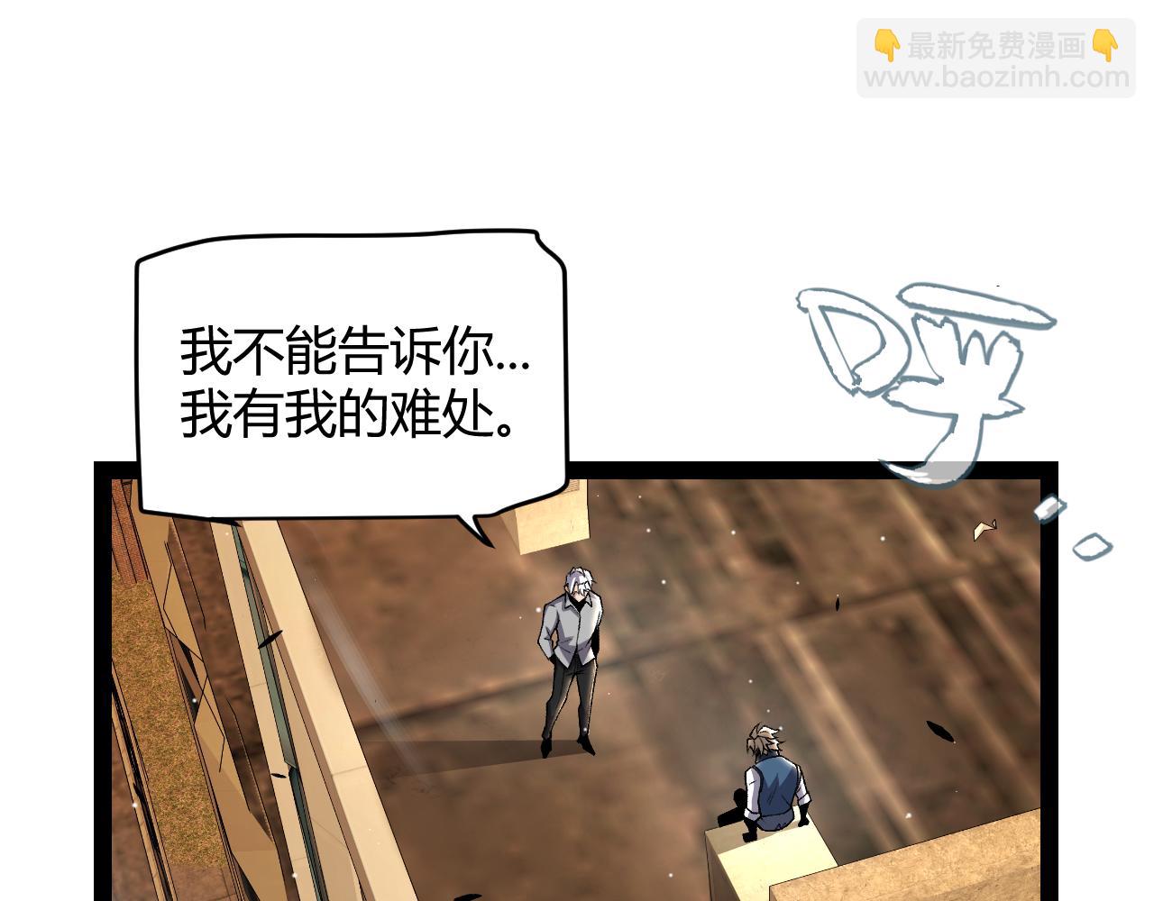 我來自遊戲 - 第231話 不動暗紋最後的詢問！(2/4) - 4