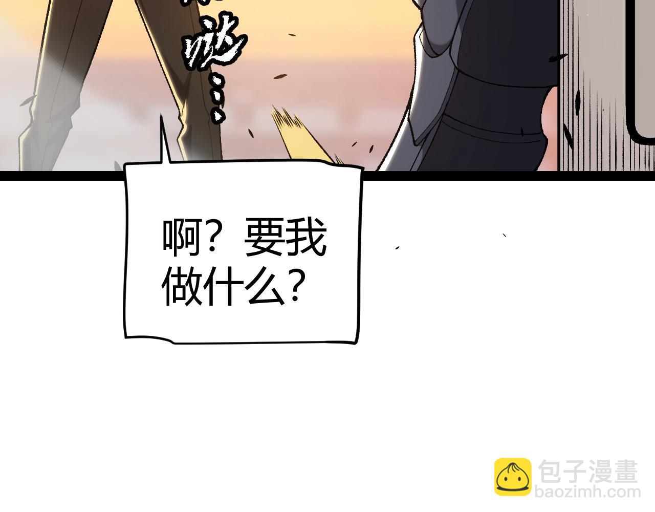 我來自遊戲 - 第231話 不動暗紋最後的詢問！(2/4) - 3