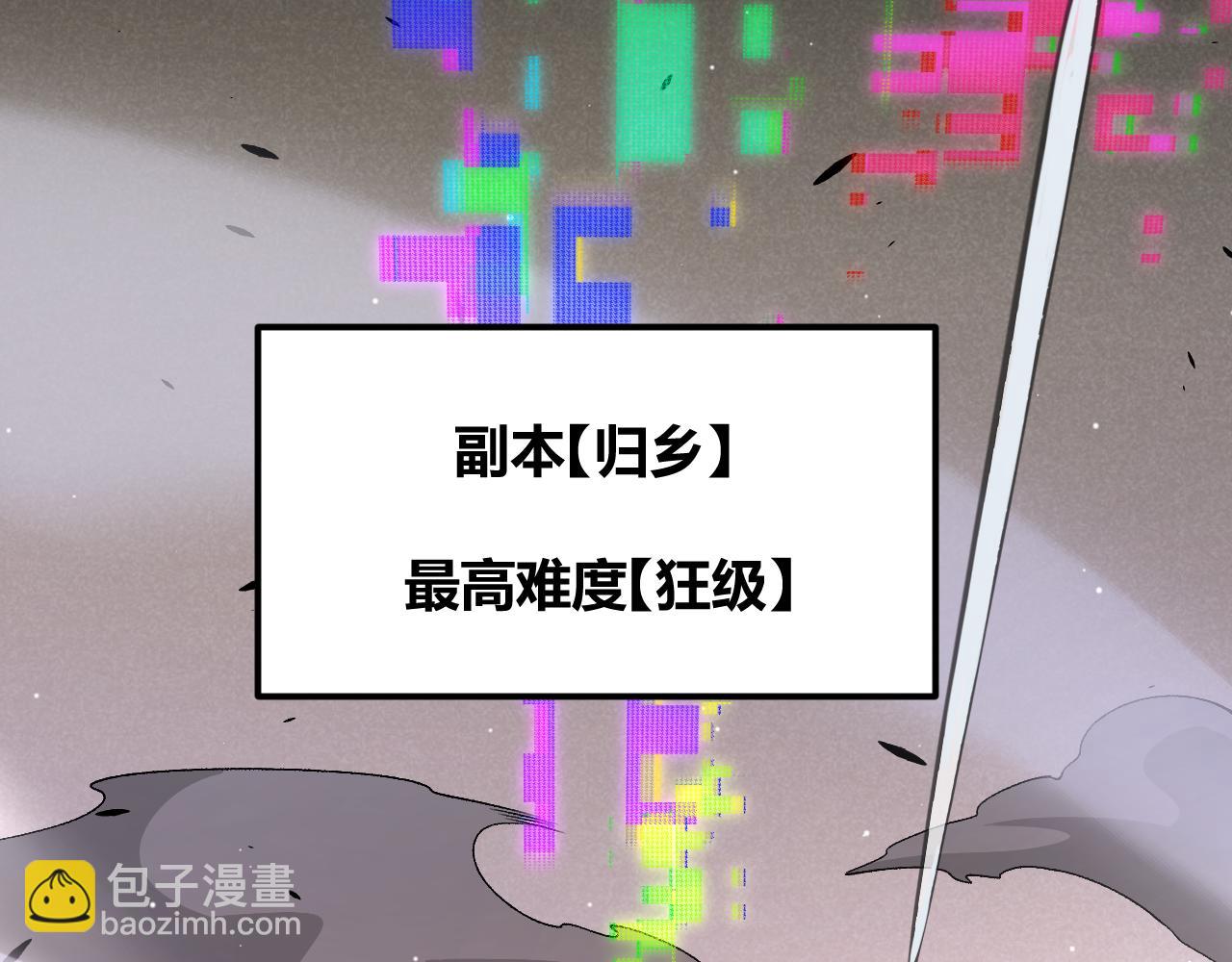 我來自遊戲 - 第231話 不動暗紋最後的詢問！(2/4) - 8
