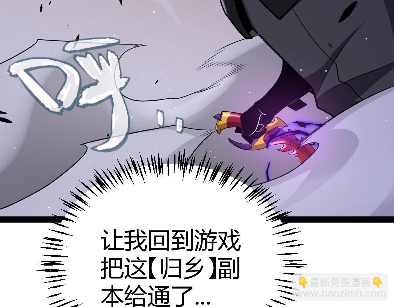 我來自遊戲 - 第231話 不動暗紋最後的詢問！(2/4) - 1
