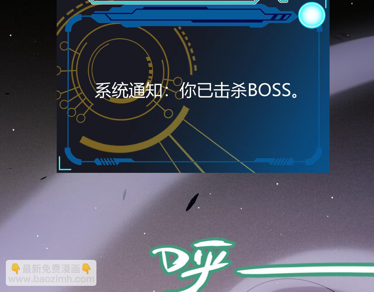 我來自遊戲 - 第231話 不動暗紋最後的詢問！(2/4) - 2