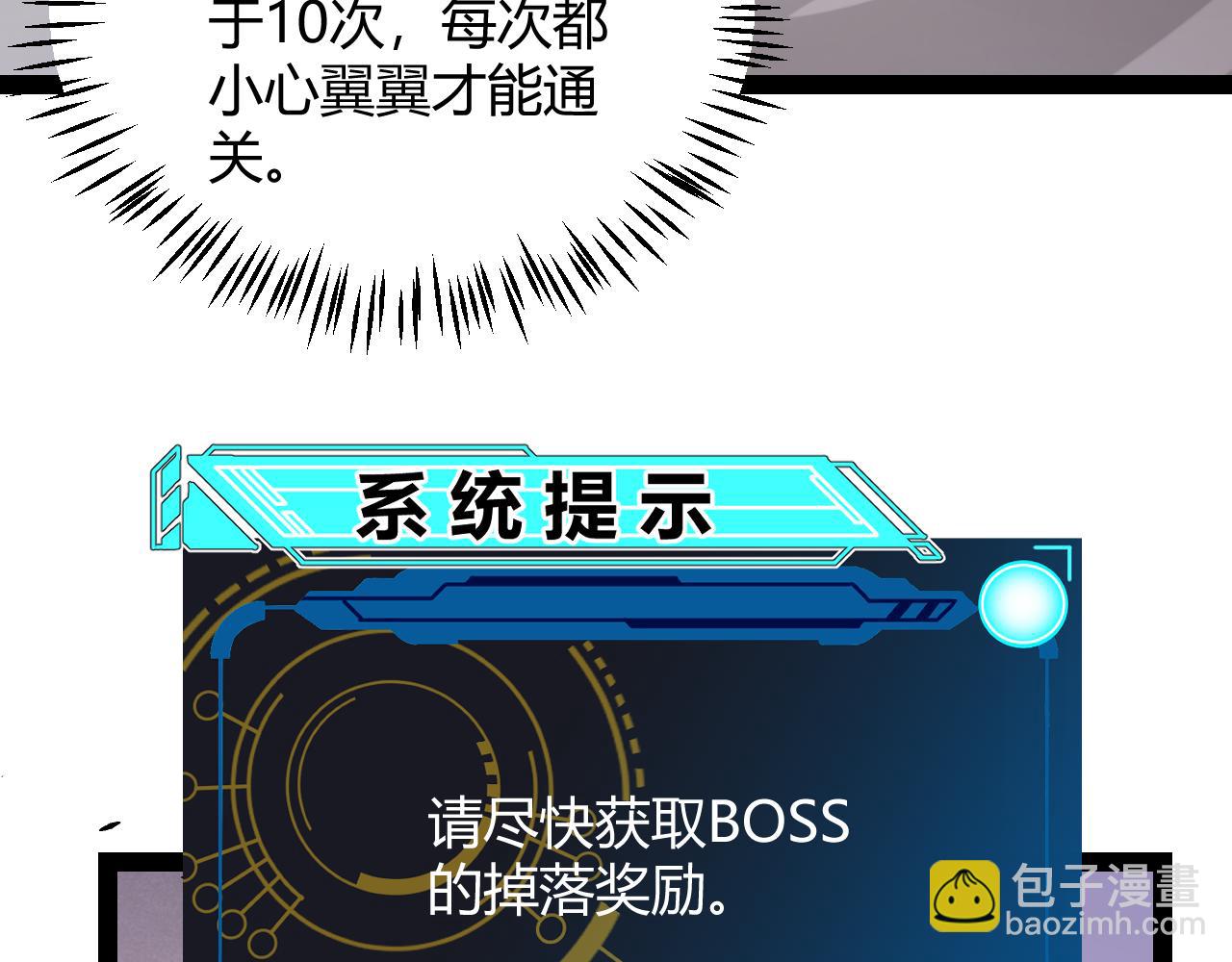 我來自遊戲 - 第231話 不動暗紋最後的詢問！(2/4) - 5