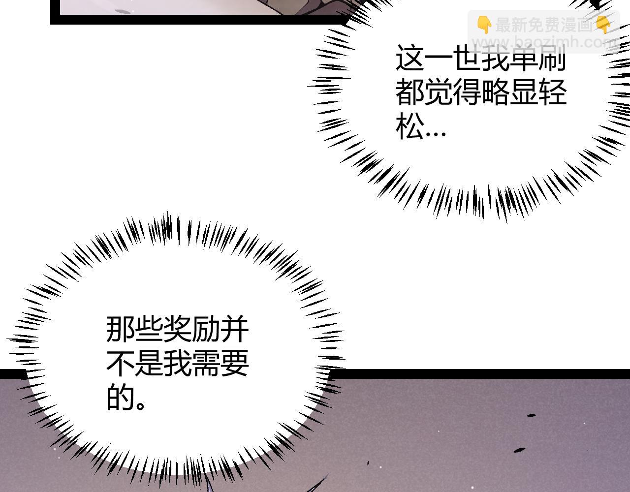 我來自遊戲 - 第231話 不動暗紋最後的詢問！(2/4) - 7