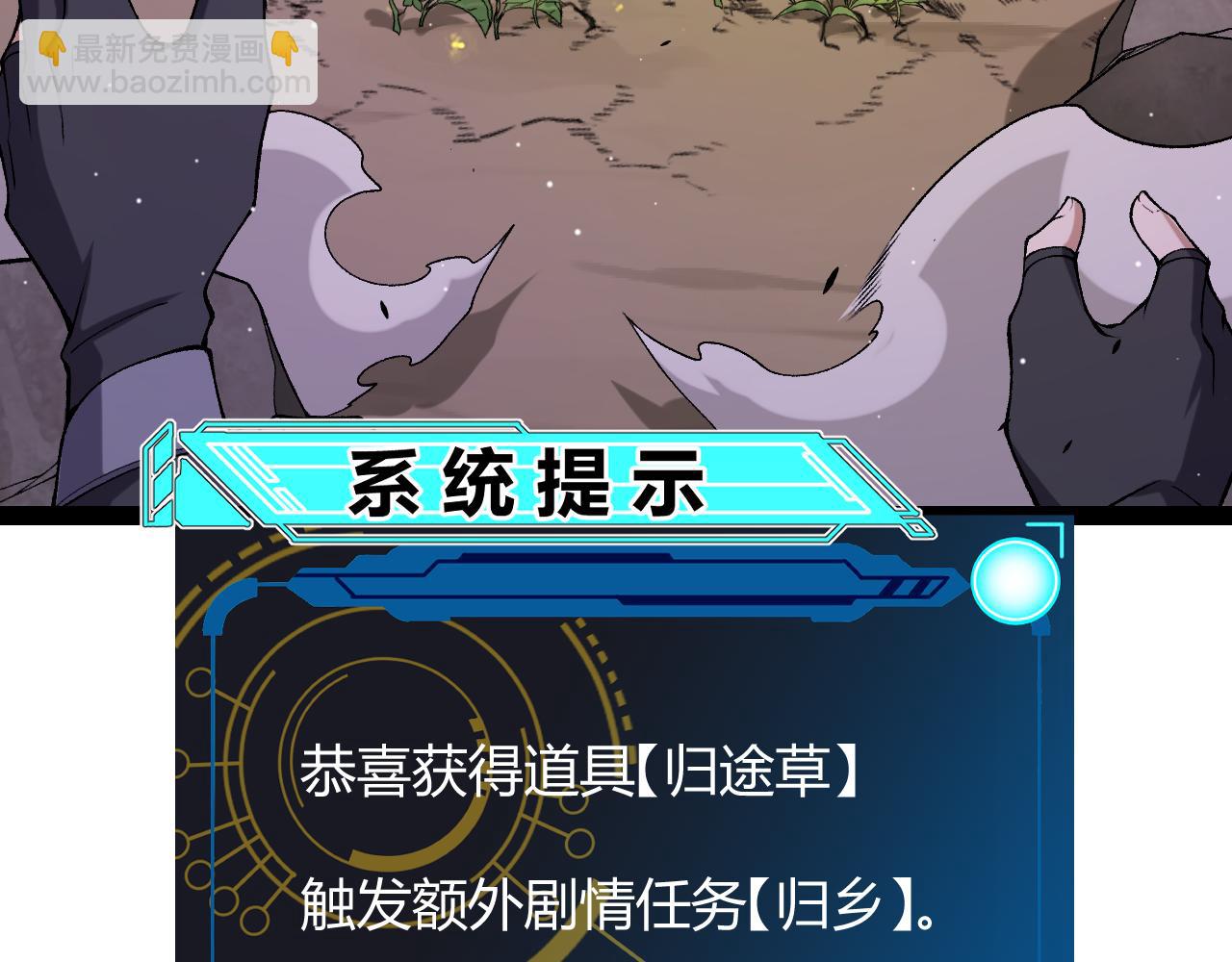 我來自遊戲 - 第231話 不動暗紋最後的詢問！(2/4) - 3