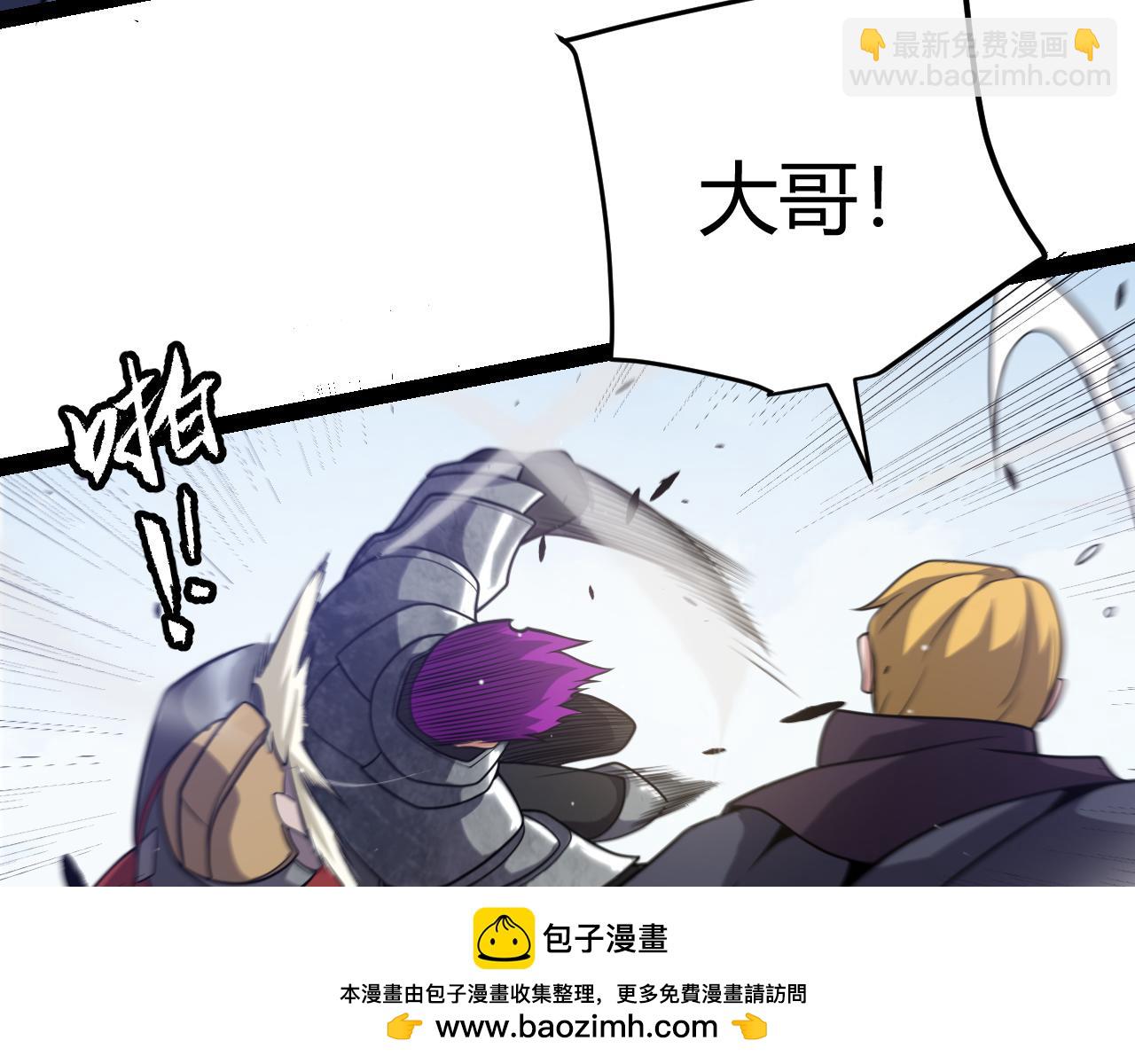 我來自遊戲 - 第233話 詭異NPC？！(2/4) - 6