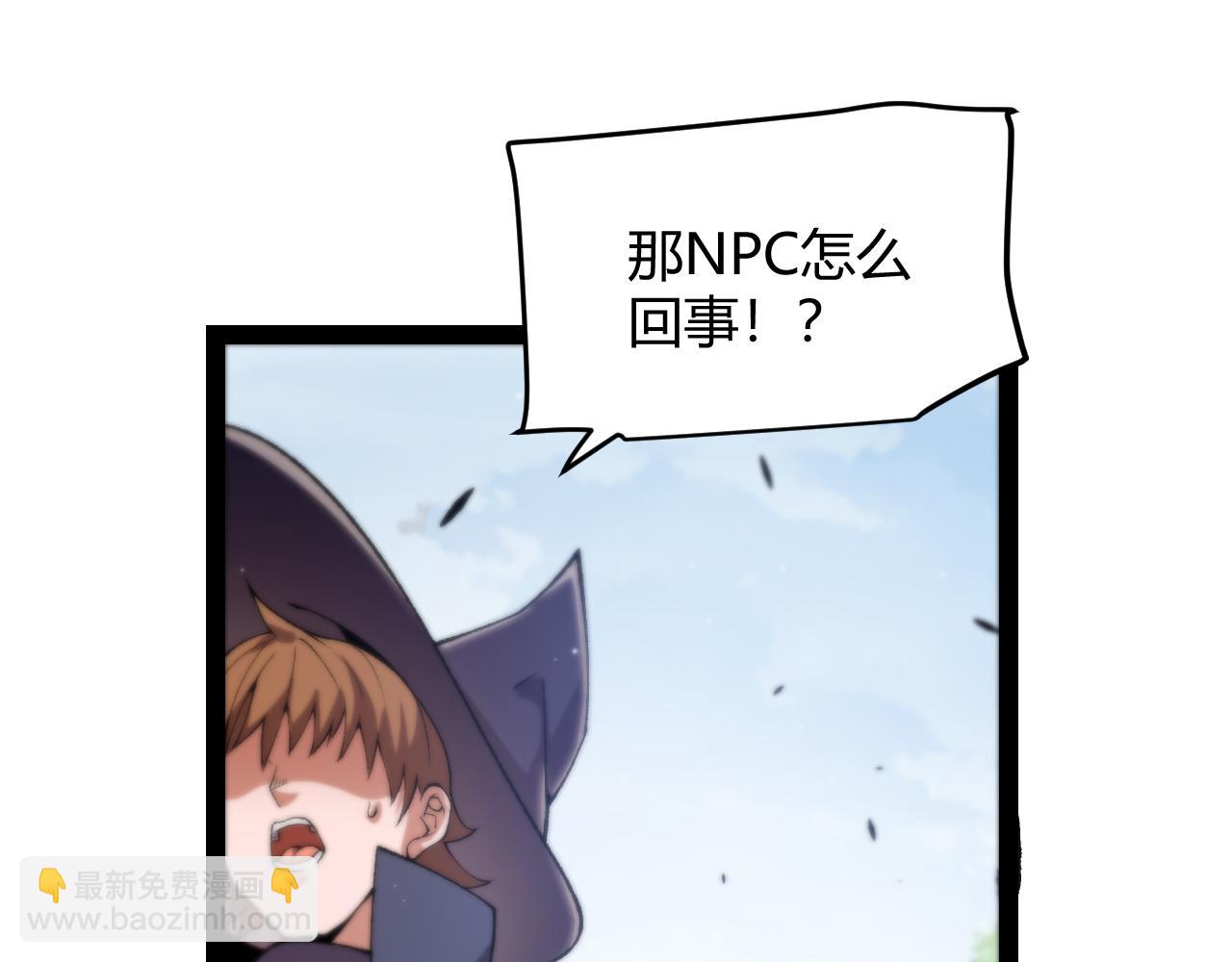 我來自遊戲 - 第233話 詭異NPC？！(3/4) - 6