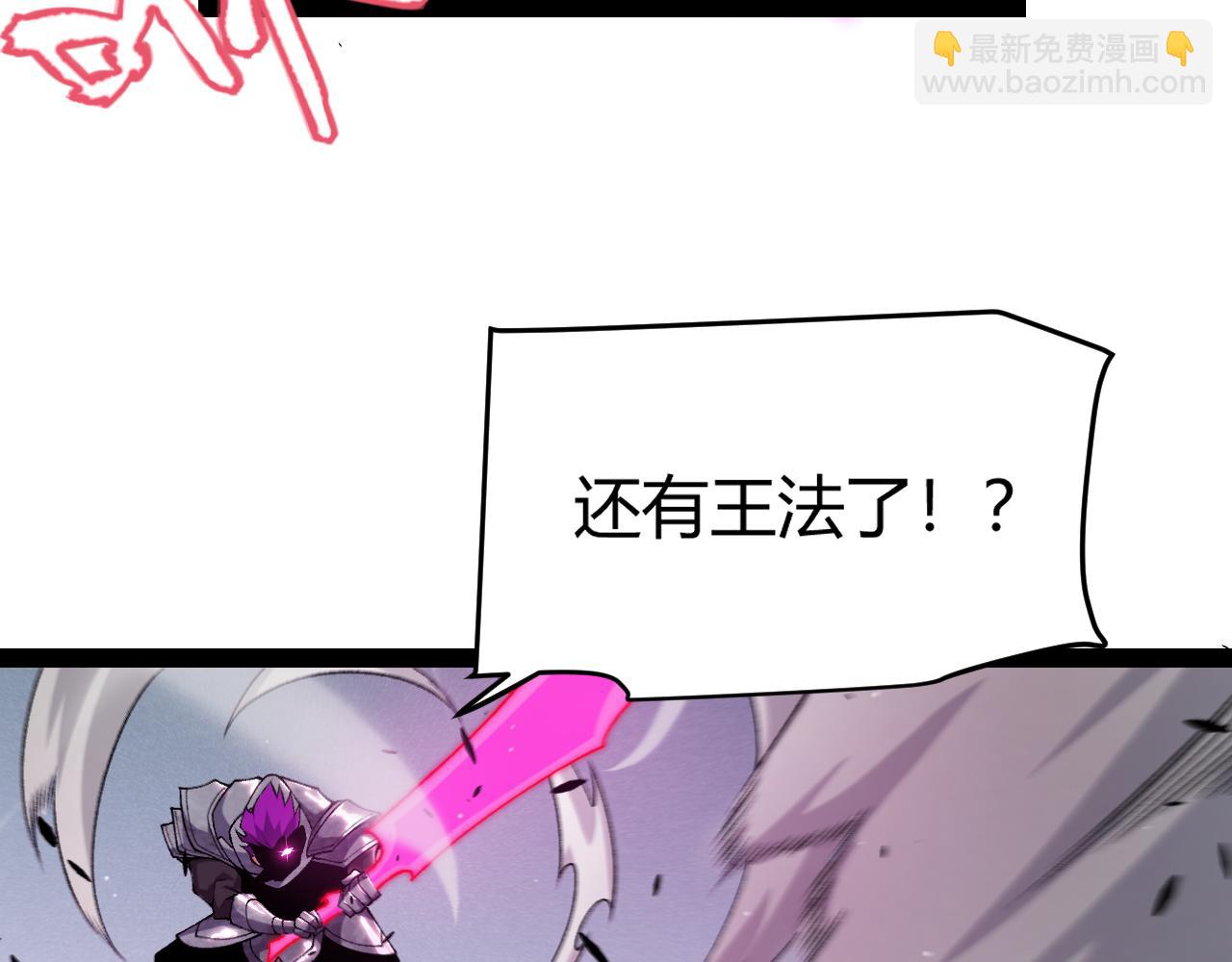 我來自遊戲 - 第233話 詭異NPC？！(3/4) - 4