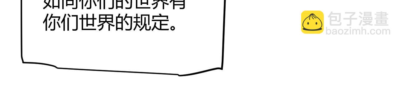 我來自遊戲 - 第233話 詭異NPC？！(3/4) - 6