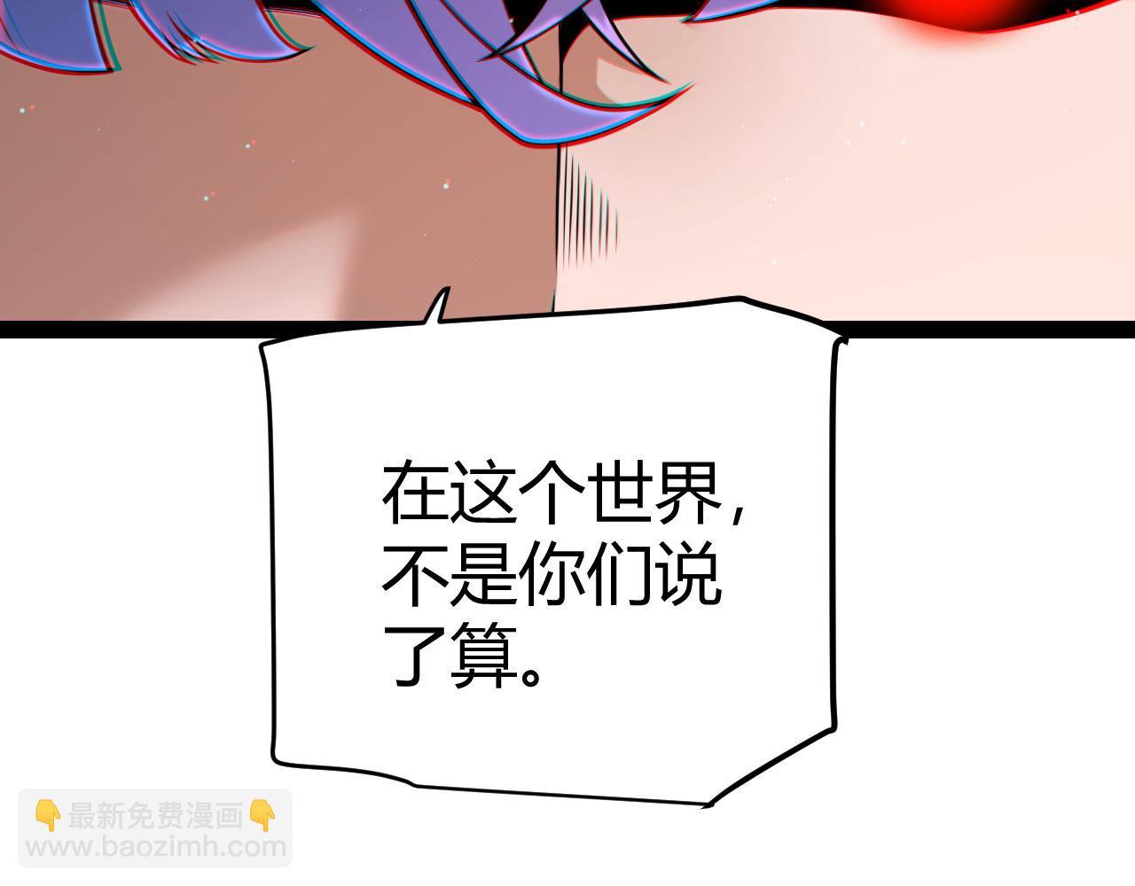 我來自遊戲 - 第233話 詭異NPC？！(3/4) - 8