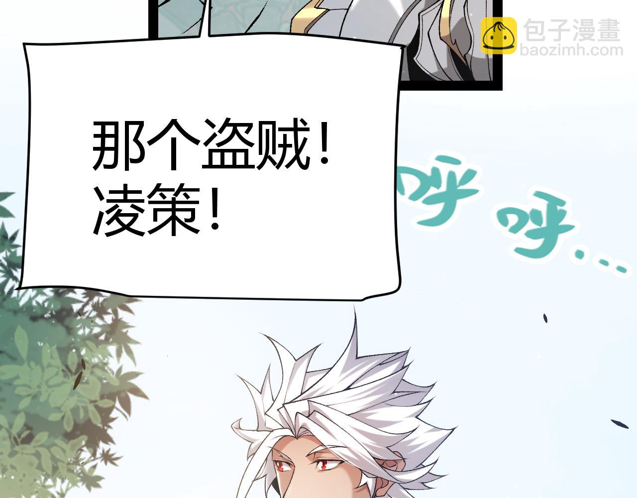 我來自遊戲 - 第233話 詭異NPC？！(1/4) - 5