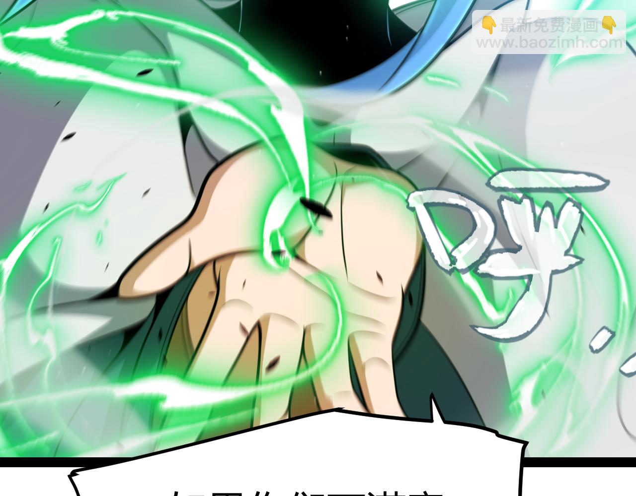 我來自遊戲 - 第233話 詭異NPC？！(3/4) - 2