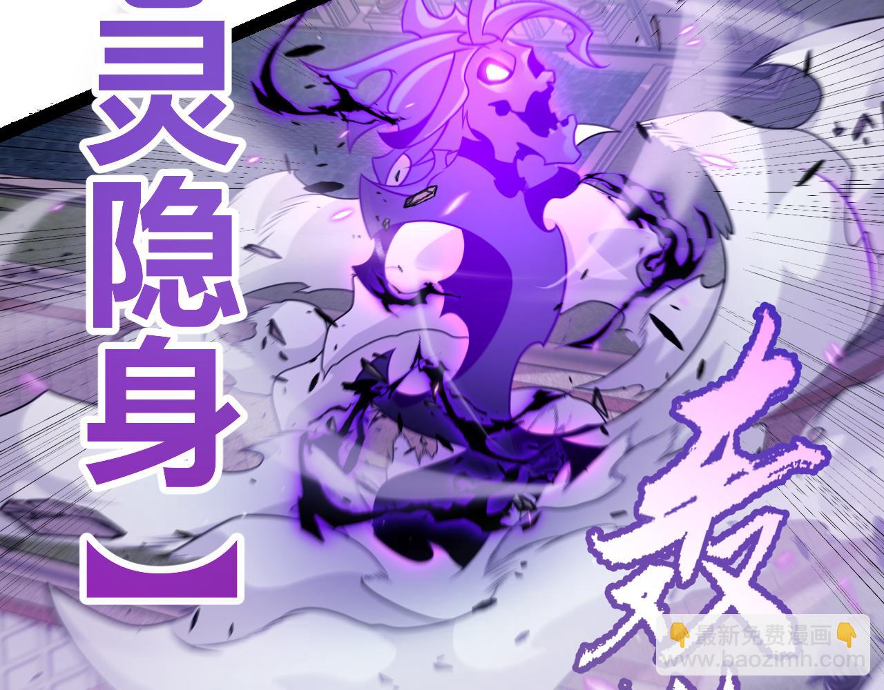 我來自遊戲 - 第233話 詭異NPC？！(3/4) - 3