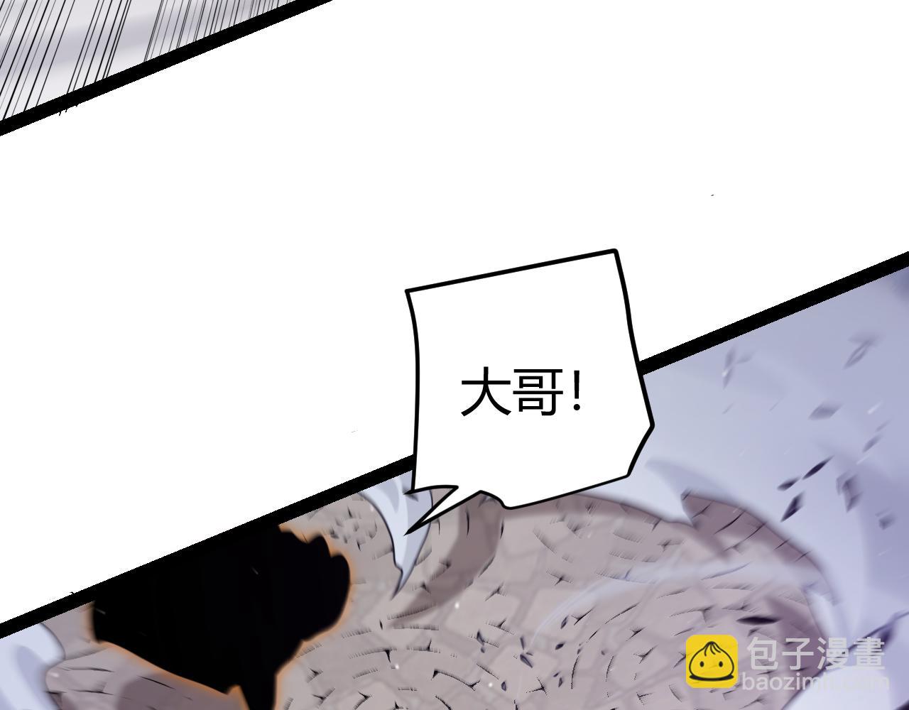 我來自遊戲 - 第233話 詭異NPC？！(3/4) - 5