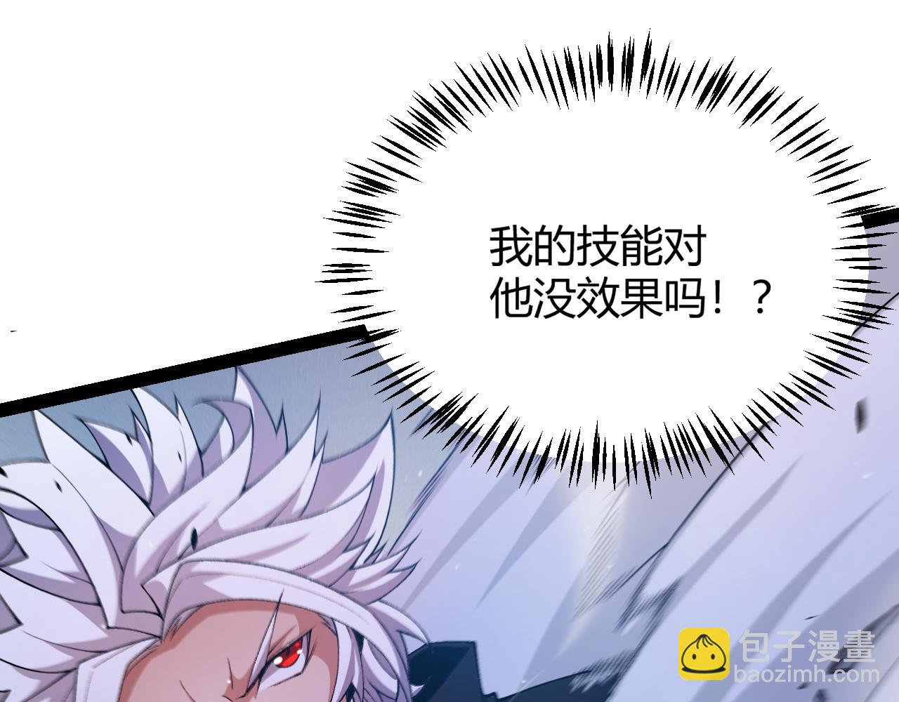 我來自遊戲 - 第233話 詭異NPC？！(4/4) - 3