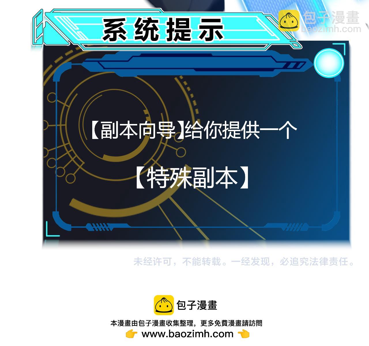 我來自遊戲 - 第233話 詭異NPC？！(4/4) - 1