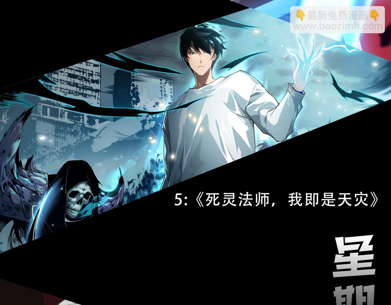 我來自遊戲 - 第233話 詭異NPC？！(4/4) - 4