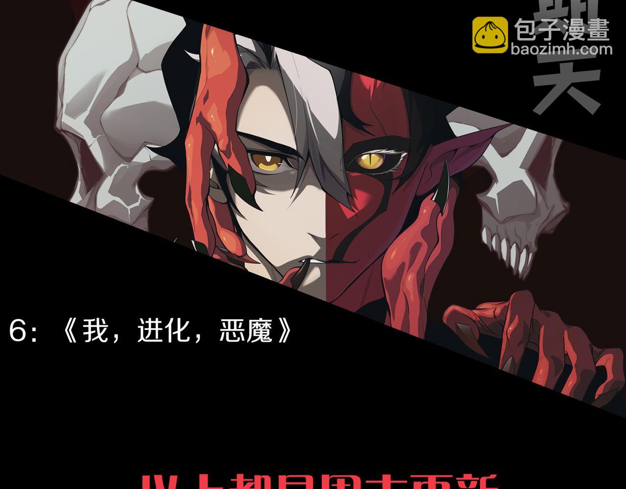 我來自遊戲 - 第233話 詭異NPC？！(4/4) - 5