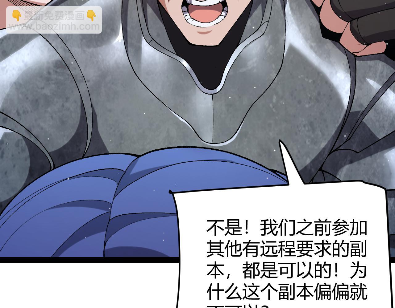 我來自遊戲 - 第233話 詭異NPC？！(2/4) - 4