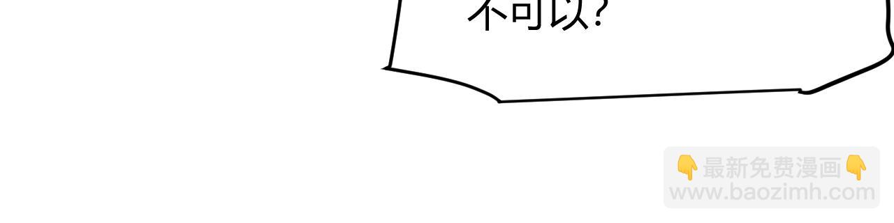 我來自遊戲 - 第233話 詭異NPC？！(2/4) - 5