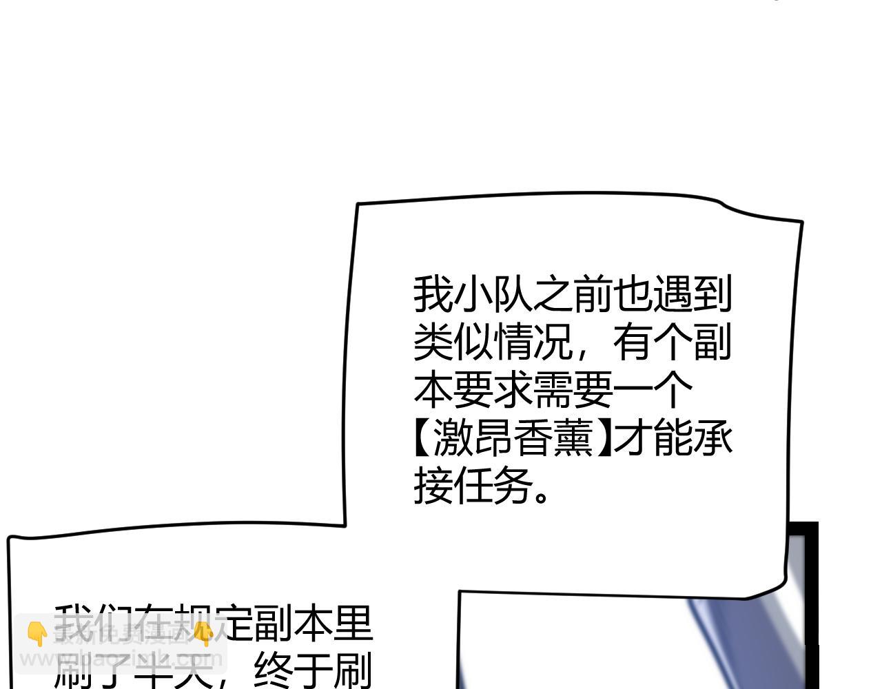 我來自遊戲 - 第233話 詭異NPC？！(2/4) - 5