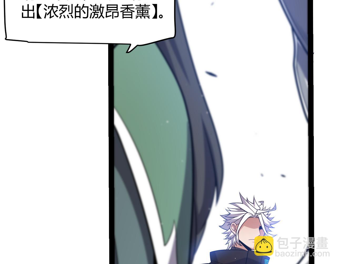 我來自遊戲 - 第233話 詭異NPC？！(2/4) - 6